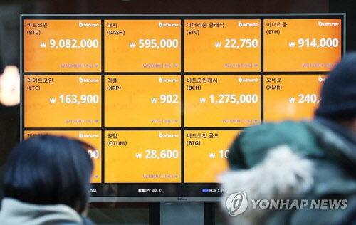 5일 오전 서울 중구의 한 가상화폐(암호화폐) 거래소의 시세판에 비트코인 가격이 9백만 원대를 알리고 있다.